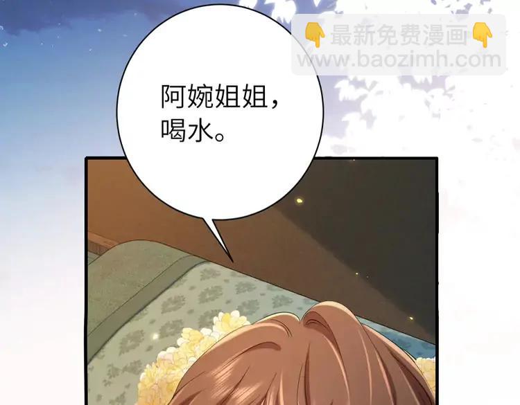 🍝炮灰闺女的生存方式（彩蛋日更中） 第170话 三年了，你…想我么？ 第47页