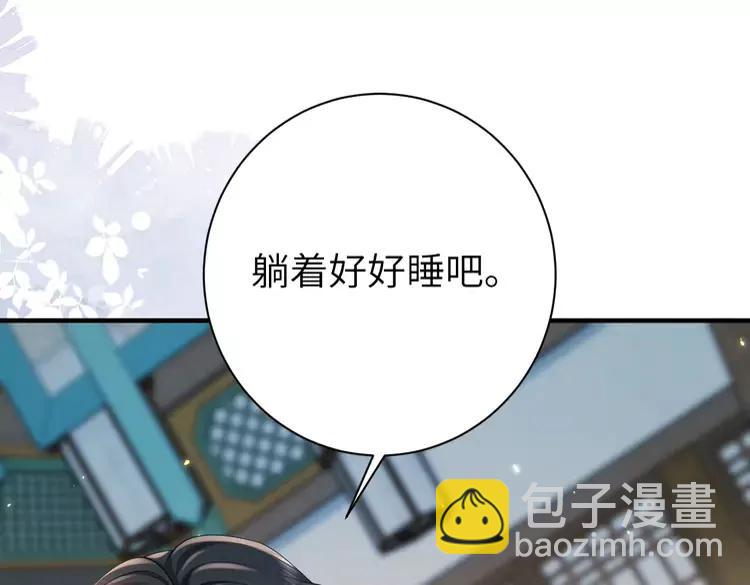 🍝炮灰闺女的生存方式（彩蛋日更中） 第170话 三年了，你…想我么？ 第6页