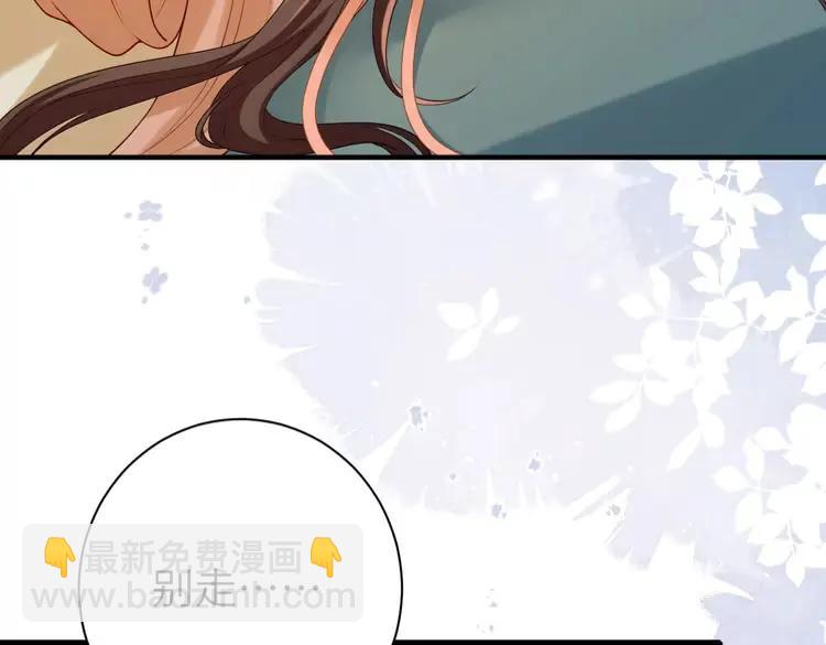 🍝炮灰闺女的生存方式（彩蛋日更中） 第170话 三年了，你…想我么？ 第9页