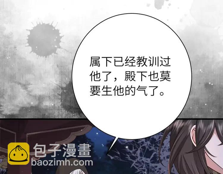 🍝炮灰闺女的生存方式（彩蛋日更中） 第172话 德妃娘娘的住处？ 第12页