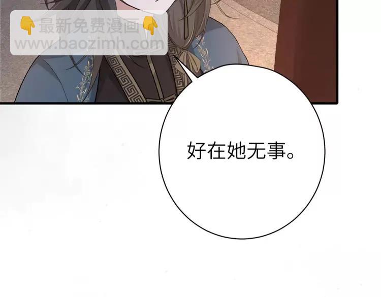 🍝炮灰闺女的生存方式（彩蛋日更中） 第172话 德妃娘娘的住处？ 第16页