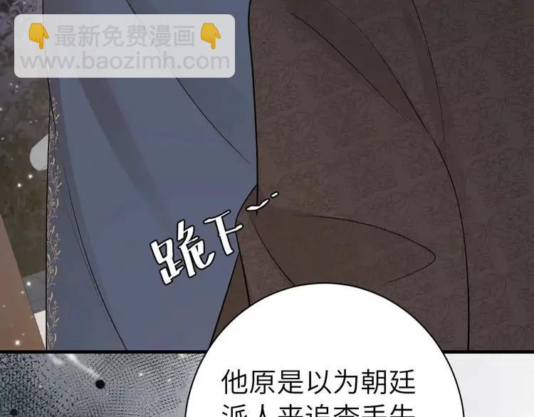 🍝炮灰闺女的生存方式（彩蛋日更中） 第172话 德妃娘娘的住处？ 第19页