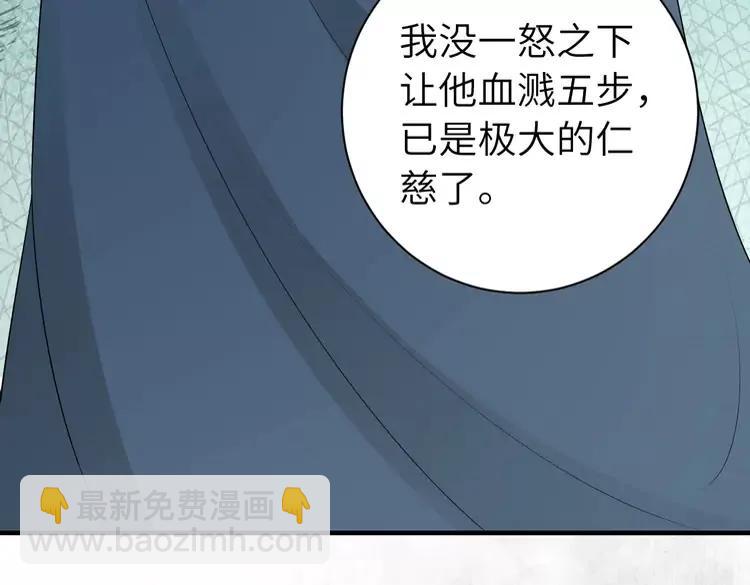 🍝炮灰闺女的生存方式（彩蛋日更中） 第172话 德妃娘娘的住处？ 第26页