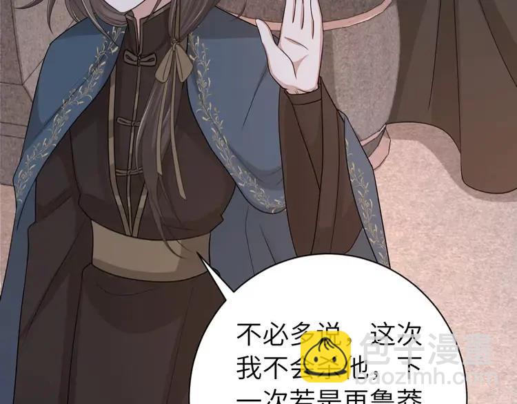 🍝炮灰闺女的生存方式（彩蛋日更中） 第172话 德妃娘娘的住处？ 第30页