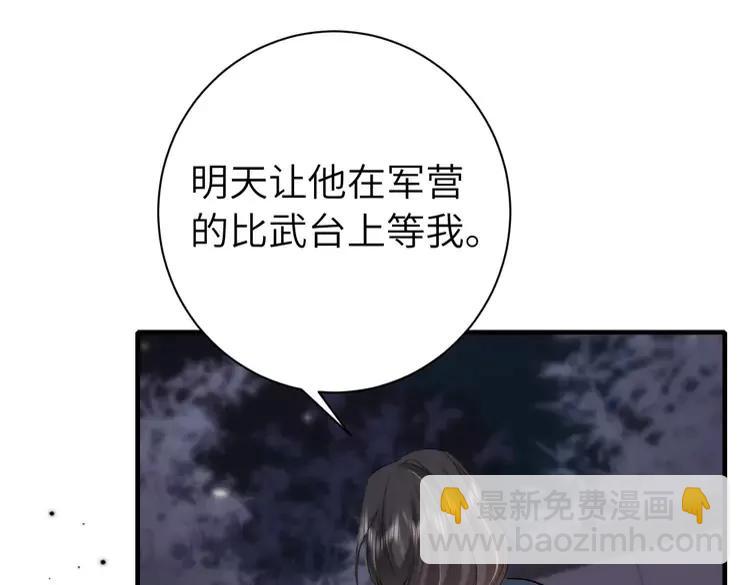🍝炮灰闺女的生存方式（彩蛋日更中） 第172话 德妃娘娘的住处？ 第32页