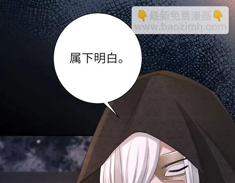 🍝炮灰闺女的生存方式（彩蛋日更中） 第172话 德妃娘娘的住处？ 第35页