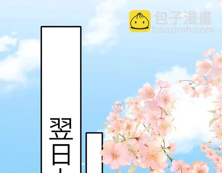 🍝炮灰闺女的生存方式（彩蛋日更中） 第172话 德妃娘娘的住处？ 第37页