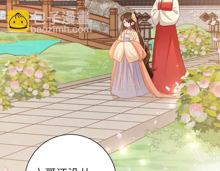 🍝炮灰闺女的生存方式（彩蛋日更中） 第172话 德妃娘娘的住处？ 第40页