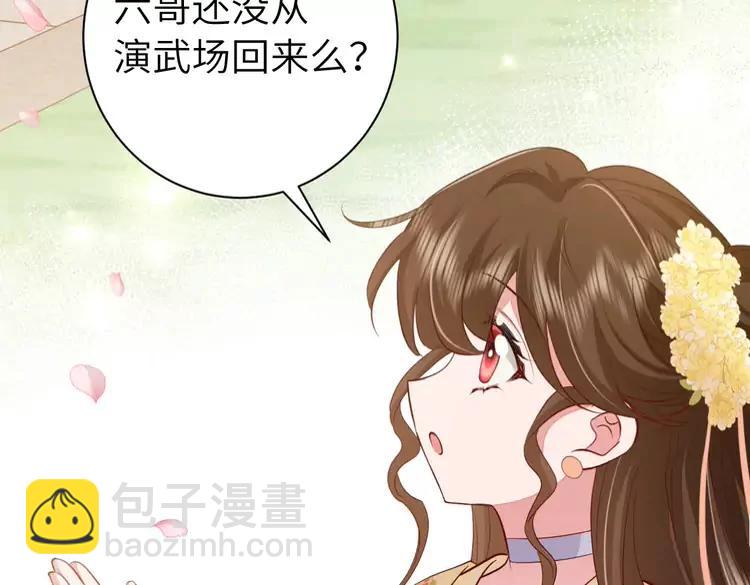 🍝炮灰闺女的生存方式（彩蛋日更中） 第172话 德妃娘娘的住处？ 第41页
