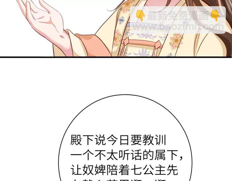 🍝炮灰闺女的生存方式（彩蛋日更中） 第172话 德妃娘娘的住处？ 第42页