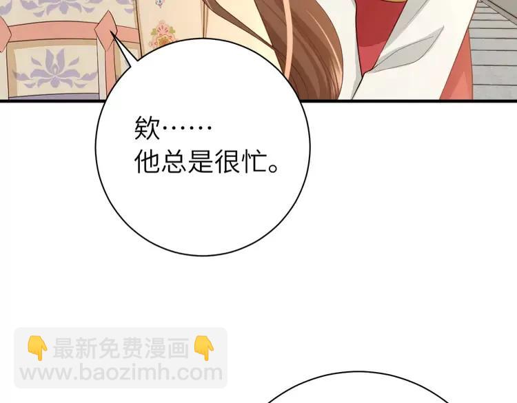 🍝炮灰闺女的生存方式（彩蛋日更中） 第172话 德妃娘娘的住处？ 第44页