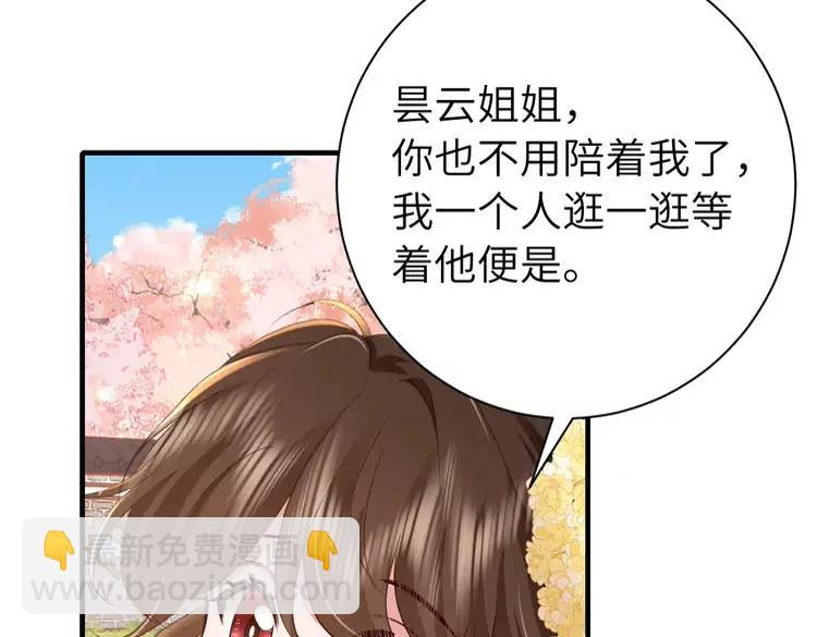 🍝炮灰闺女的生存方式（彩蛋日更中） 第172话 德妃娘娘的住处？ 第45页