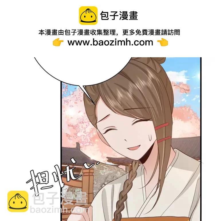 🍝炮灰闺女的生存方式（彩蛋日更中） 第172话 德妃娘娘的住处？ 第48页