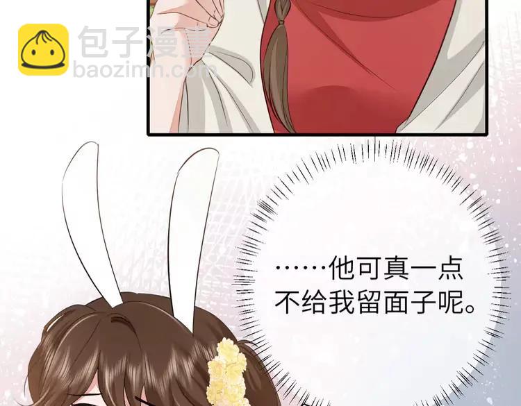 🍝炮灰闺女的生存方式（彩蛋日更中） 第172话 德妃娘娘的住处？ 第49页