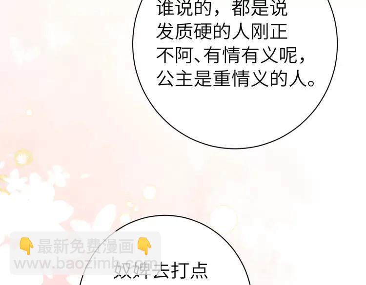 🍝炮灰闺女的生存方式（彩蛋日更中） 第176话 什么是喝花酒啊？ 第14页