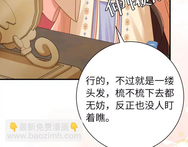 🍝炮灰闺女的生存方式（彩蛋日更中） 第176话 什么是喝花酒啊？ 第17页