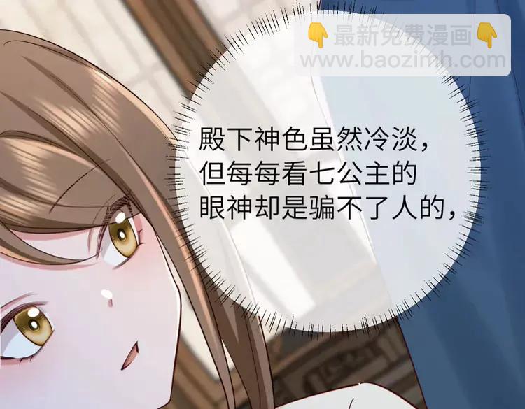 🍝炮灰闺女的生存方式（彩蛋日更中） 第176话 什么是喝花酒啊？ 第25页