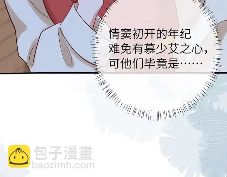 🍝炮灰闺女的生存方式（彩蛋日更中） 第176话 什么是喝花酒啊？ 第27页