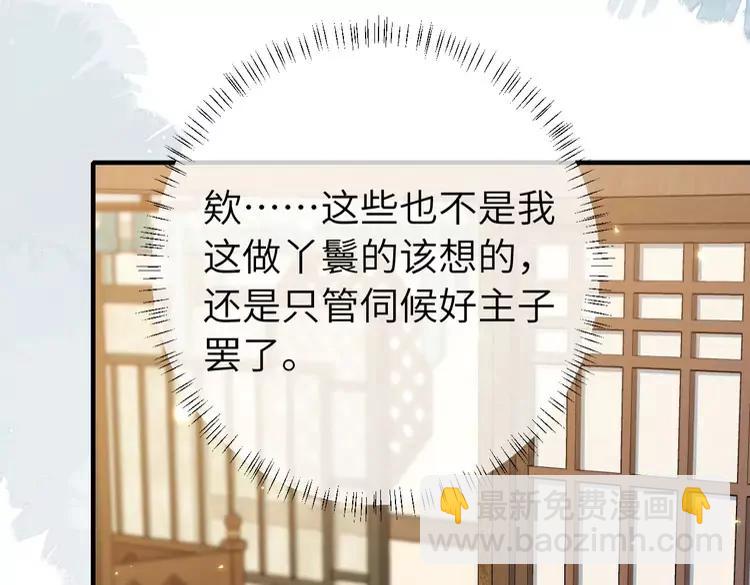 🍝炮灰闺女的生存方式（彩蛋日更中） 第176话 什么是喝花酒啊？ 第28页