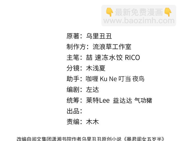 🍝炮灰闺女的生存方式（彩蛋日更中） 第176话 什么是喝花酒啊？ 第3页