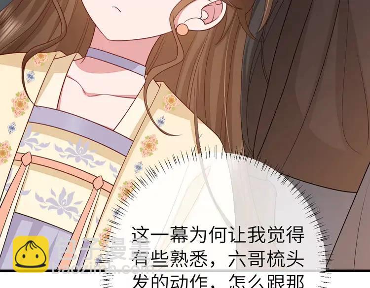 🍝炮灰闺女的生存方式（彩蛋日更中） 第176话 什么是喝花酒啊？ 第45页