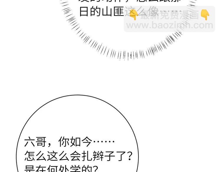 🍝炮灰闺女的生存方式（彩蛋日更中） 第176话 什么是喝花酒啊？ 第46页