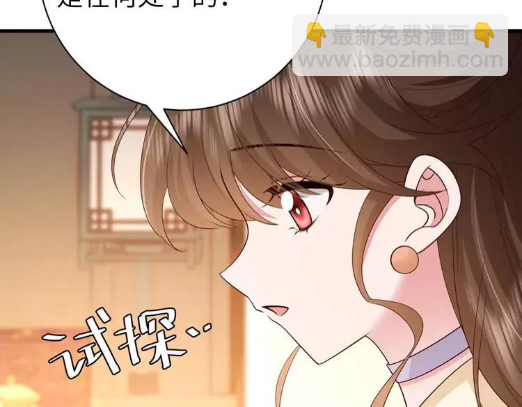 🍝炮灰闺女的生存方式（彩蛋日更中） 第176话 什么是喝花酒啊？ 第47页