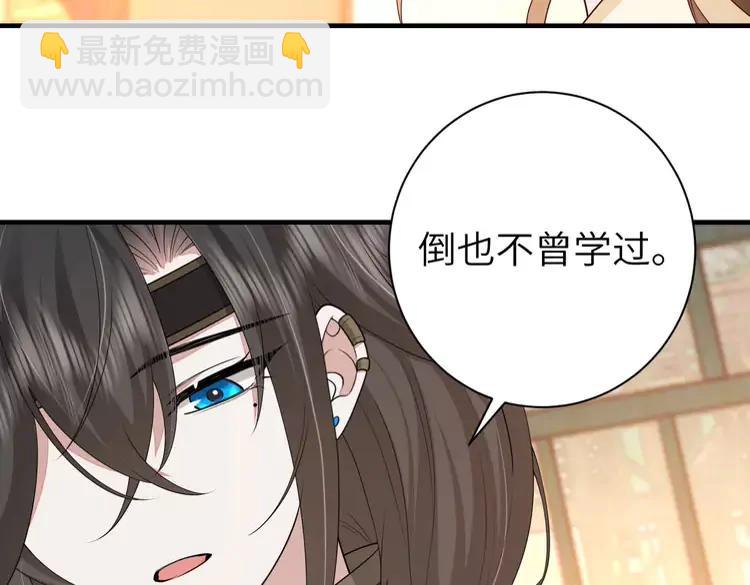 🍝炮灰闺女的生存方式（彩蛋日更中） 第176话 什么是喝花酒啊？ 第48页