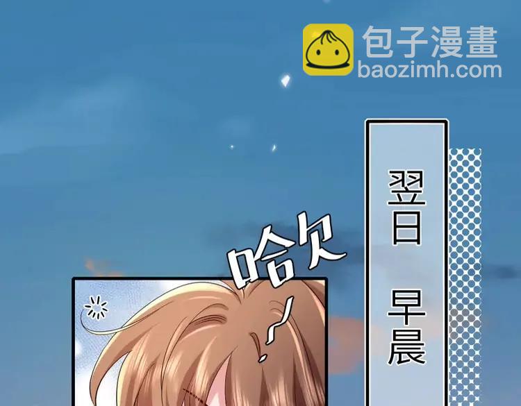 🍝炮灰闺女的生存方式（彩蛋日更中） 第176话 什么是喝花酒啊？ 第5页
