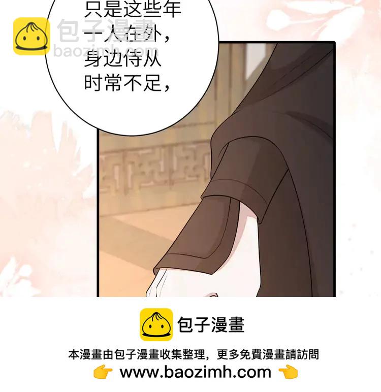🍝炮灰闺女的生存方式（彩蛋日更中） 第176话 什么是喝花酒啊？ 第50页