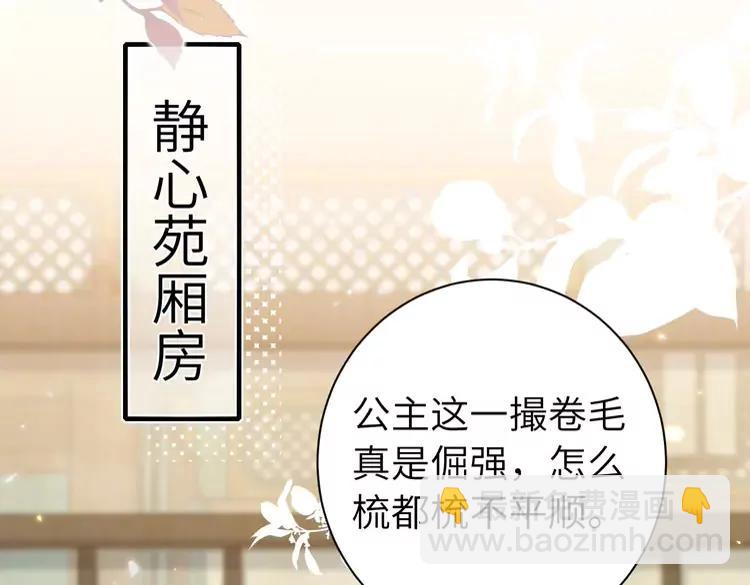 🍝炮灰闺女的生存方式（彩蛋日更中） 第176话 什么是喝花酒啊？ 第8页