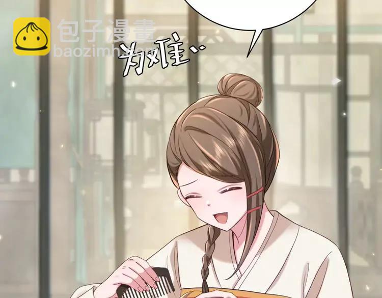 🍝炮灰闺女的生存方式（彩蛋日更中） 第176话 什么是喝花酒啊？ 第9页