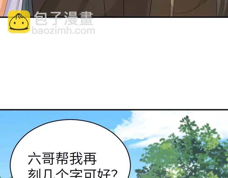 🍝炮灰闺女的生存方式（彩蛋日更中） 第178话 你乖一些，别疼了 第11页