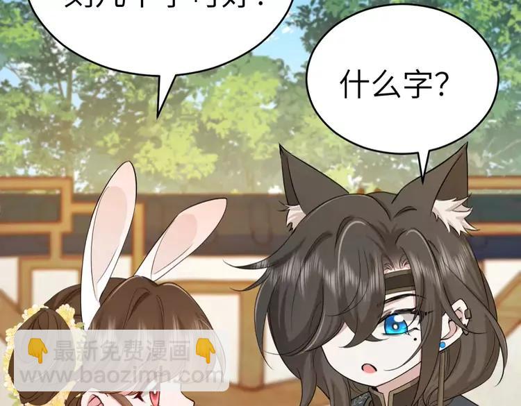 🍝炮灰闺女的生存方式（彩蛋日更中） 第178话 你乖一些，别疼了 第12页