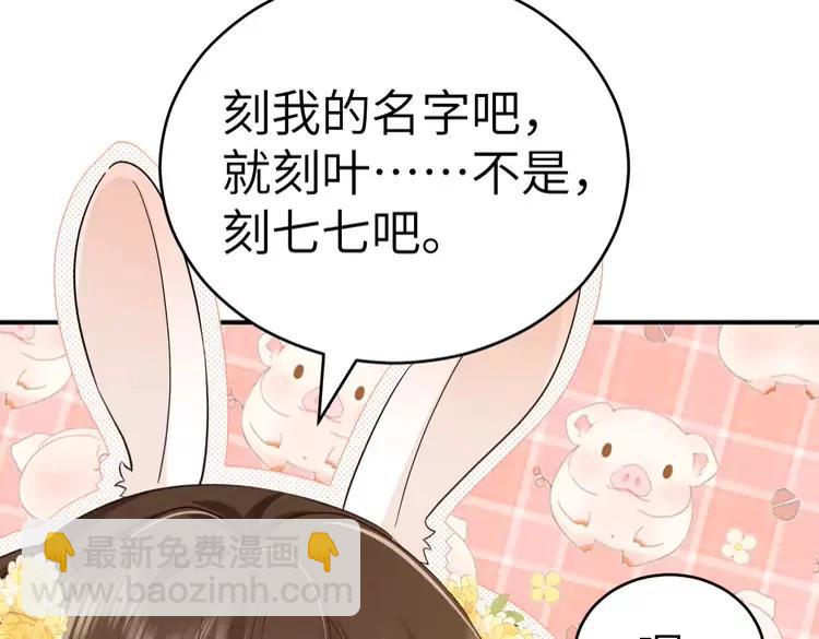 🍝炮灰闺女的生存方式（彩蛋日更中） 第178话 你乖一些，别疼了 第14页