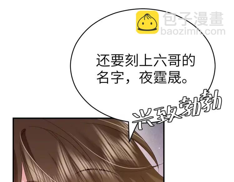 🍝炮灰闺女的生存方式（彩蛋日更中） 第178话 你乖一些，别疼了 第16页