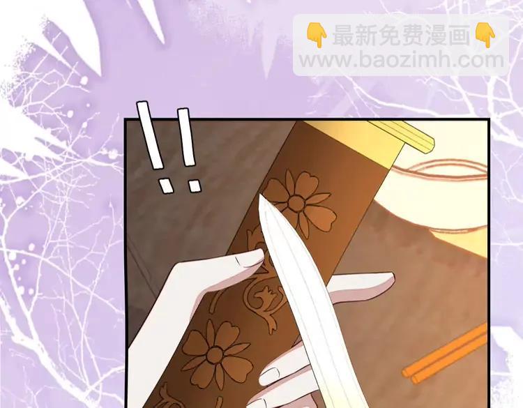 🍝炮灰闺女的生存方式（彩蛋日更中） 第178话 你乖一些，别疼了 第18页