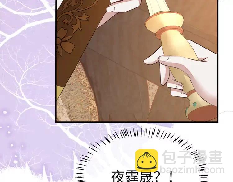 🍝炮灰闺女的生存方式（彩蛋日更中） 第178话 你乖一些，别疼了 第19页