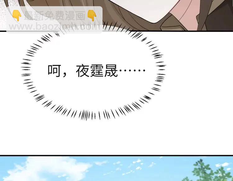🍝炮灰闺女的生存方式（彩蛋日更中） 第178话 你乖一些，别疼了 第21页