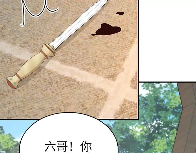 🍝炮灰闺女的生存方式（彩蛋日更中） 第178话 你乖一些，别疼了 第26页