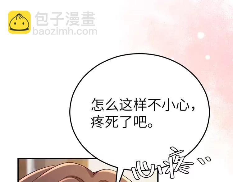 🍝炮灰闺女的生存方式（彩蛋日更中） 第178话 你乖一些，别疼了 第35页