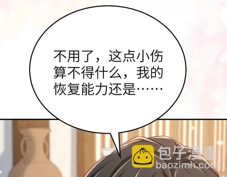 🍝炮灰闺女的生存方式（彩蛋日更中） 第178话 你乖一些，别疼了 第40页