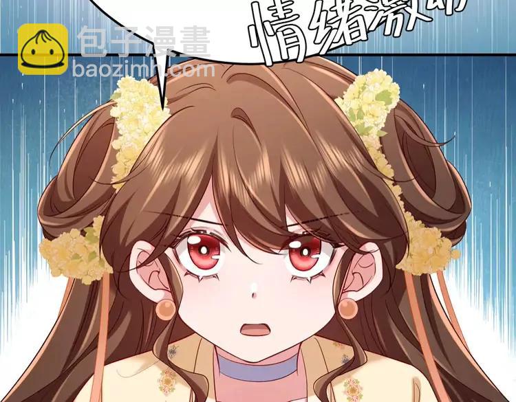 🍝炮灰闺女的生存方式（彩蛋日更中） 第178话 你乖一些，别疼了 第44页