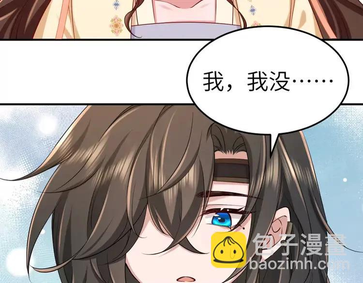 🍝炮灰闺女的生存方式（彩蛋日更中） 第178话 你乖一些，别疼了 第45页