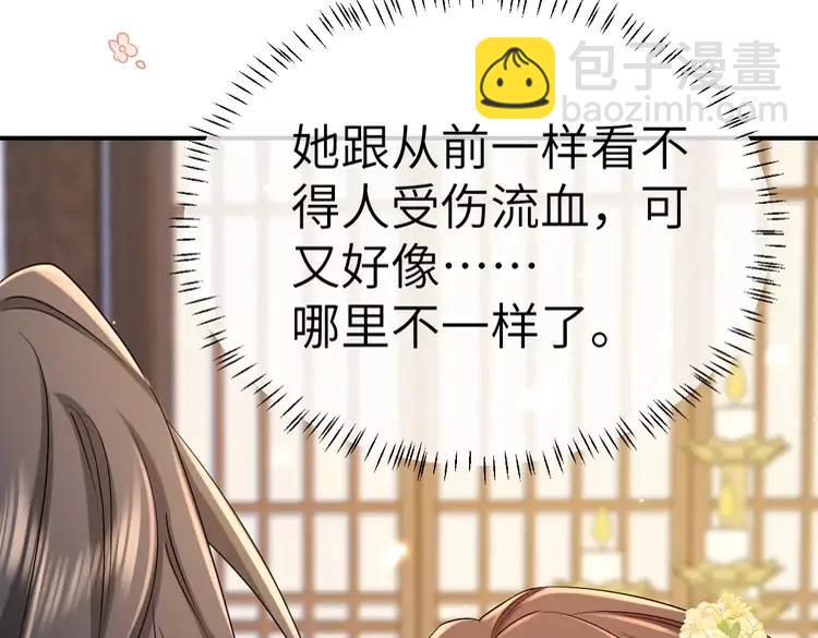🍝炮灰闺女的生存方式（彩蛋日更中） 第178话 你乖一些，别疼了 第47页