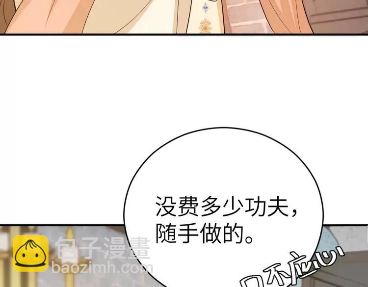 🍝炮灰闺女的生存方式（彩蛋日更中） 第178话 你乖一些，别疼了 第8页