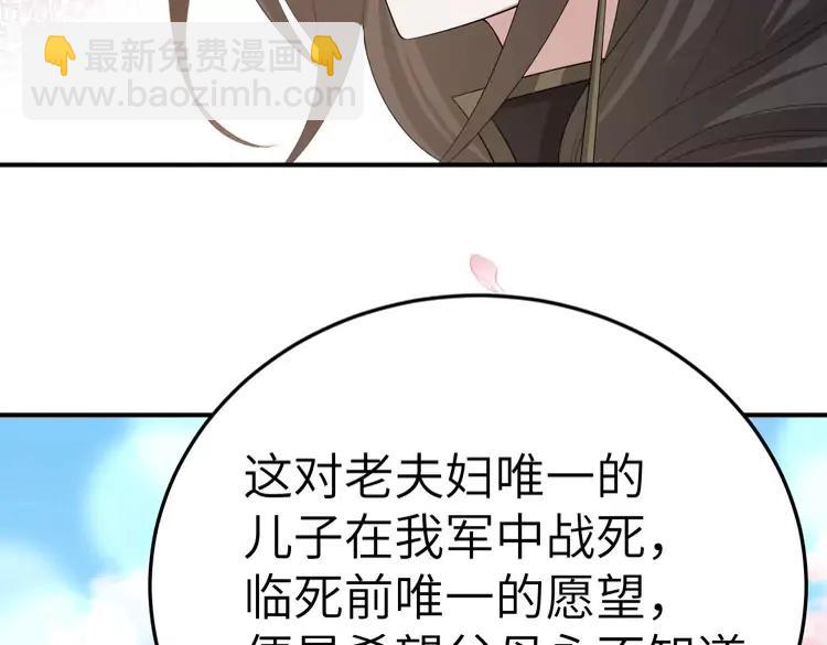 🍝炮灰闺女的生存方式（彩蛋日更中） 第180话 你的生辰我记着的 第15页