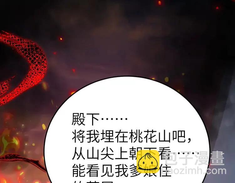 🍝炮灰闺女的生存方式（彩蛋日更中） 第180话 你的生辰我记着的 第19页