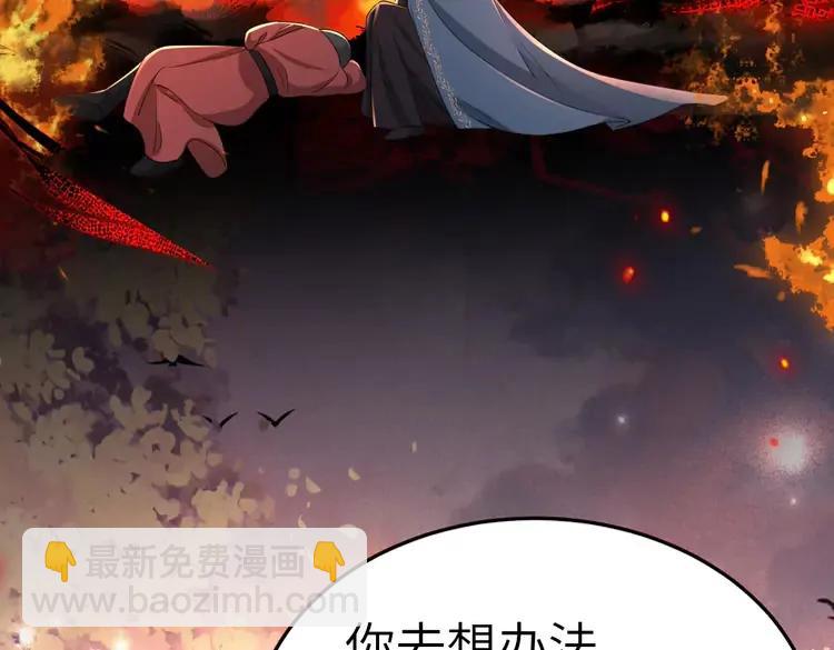 🍝炮灰闺女的生存方式（彩蛋日更中） 第180话 你的生辰我记着的 第24页
