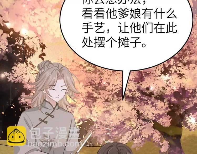🍝炮灰闺女的生存方式（彩蛋日更中） 第180话 你的生辰我记着的 第25页